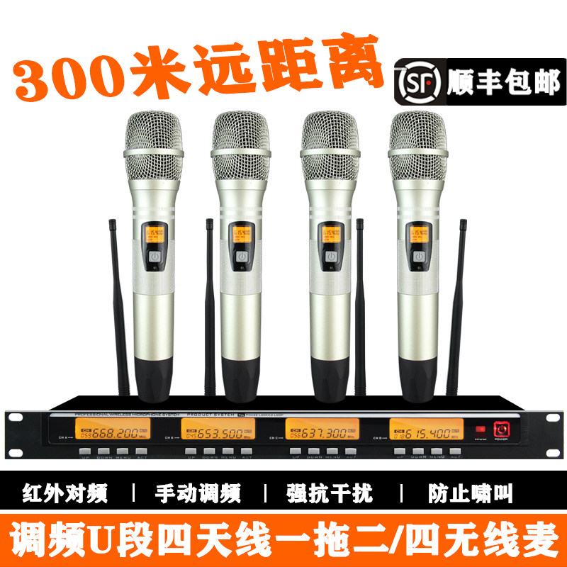 专业无线话筒一拖四u段舞台演出学校手持领夹耳麦会议专用麦克风