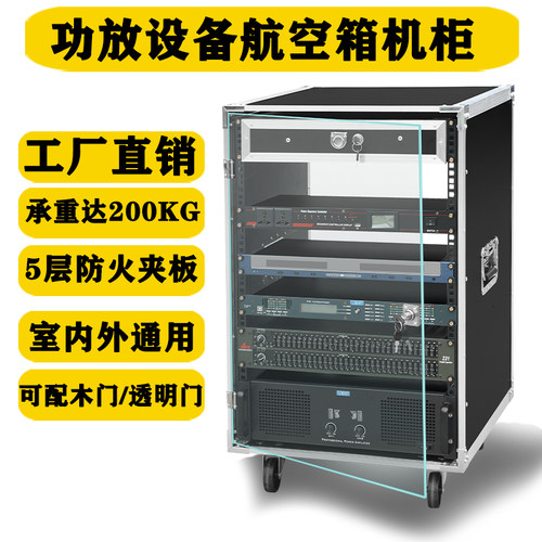 角士功放机柜效果器设备柜
