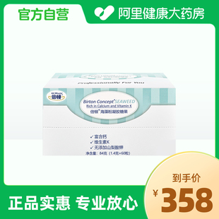 素 150mg钙元 粒 60粒含钙 倍顿海藻粉凝胶糖果1.4克