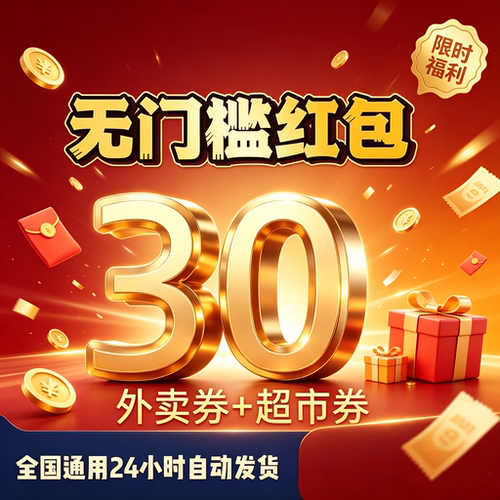 特惠购12396咖啡闪购闪送外卖6262奶茶45662新人下单一分购08454