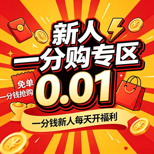 一分购1345 一分购6968 一分购3602 一分购9021 一分购5279秒杀