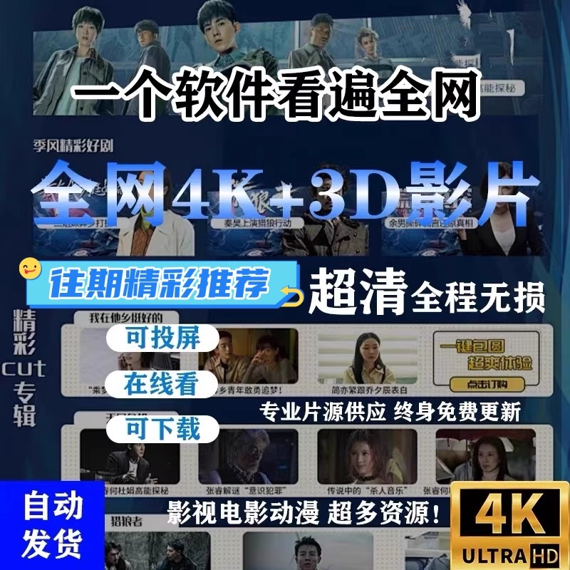 免费影视app全网看V会ip员看电视追剧无需注册软件/无需会/员