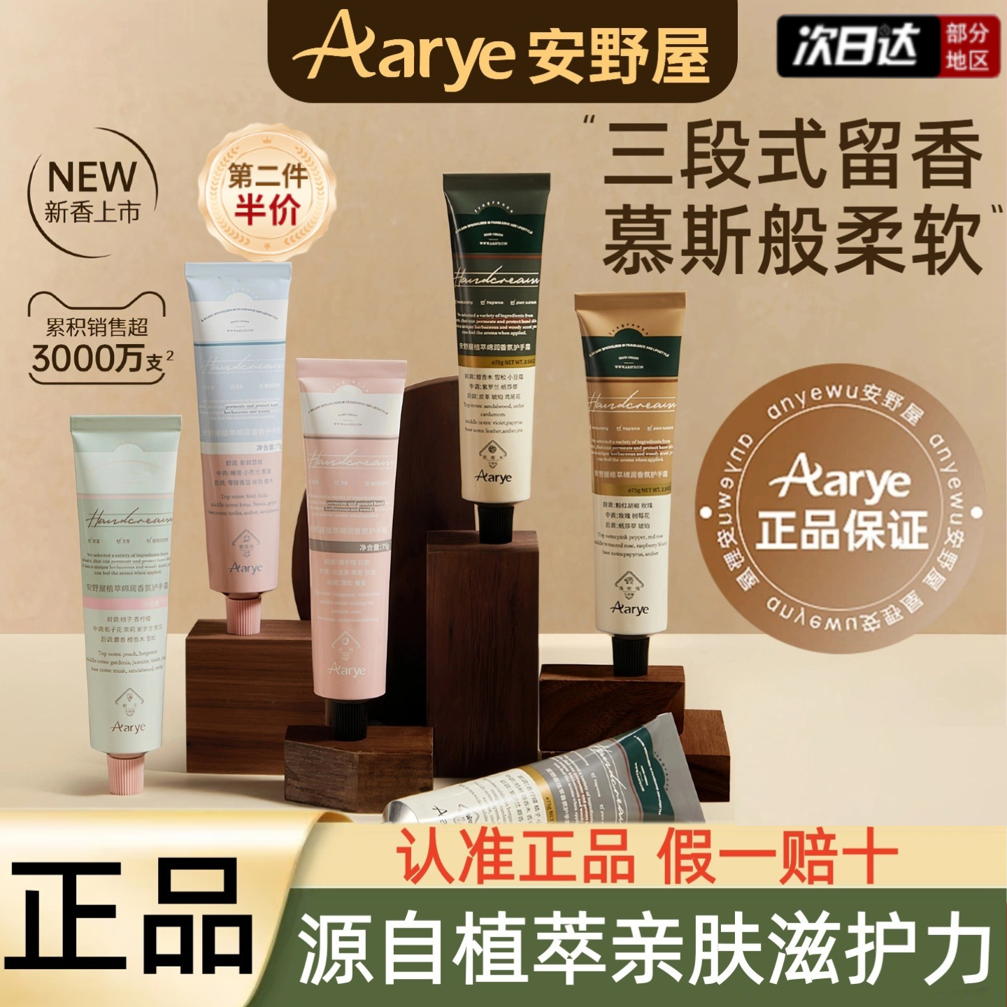 aarye安野屋香氛护手霜长效滋润