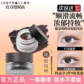 Judydoll橘朵眼线膏眉笔明眸流畅持妆防水不晕染眉粉眉膏二合一女