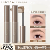 JudydoLL 橘朵染眉膏浅色持久自然防水防汗持妆不脱色野生眉笔女