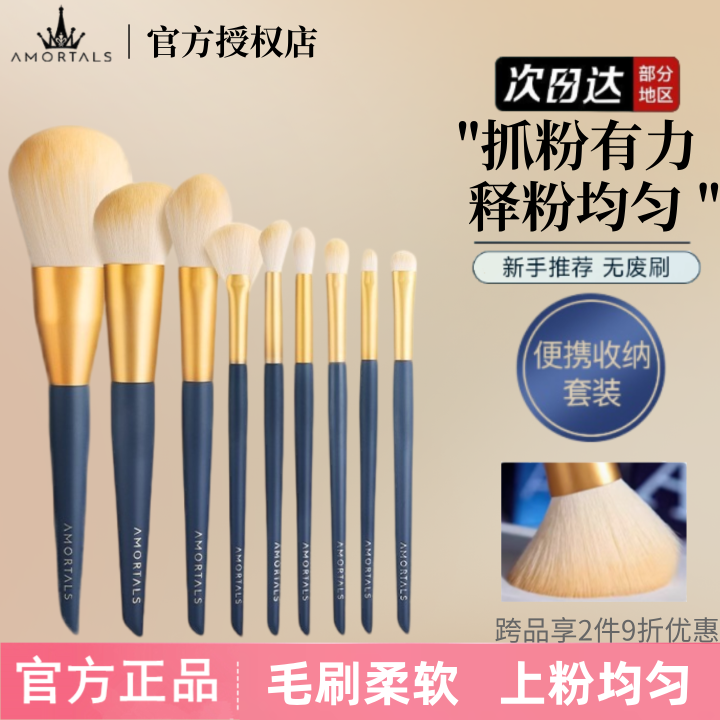尔木萄化妆刷套装眼影腮红散粉