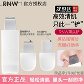 rnw黑头铲去黑头工具面部鼻部清理深度清洁手动双头便携清理工具