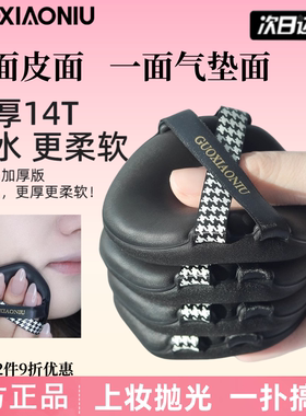 郭小妞千鸟格双面皮面气垫粉扑