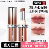 Judydoll橘朵精华口红唇膏滋润保湿 裸色秋冬镜面水光唇釉唇蜜正品
