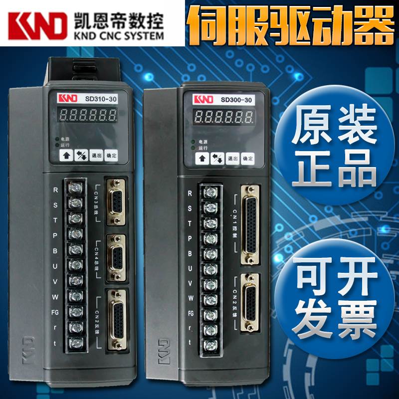 装北京凯D恩帝KN SD100伺服驱动器数控机床SD200 SD3原00-30包邮