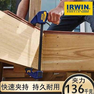 美国欧文IRWIN木工夹子快速夹拼板G/F夹具夹紧器木工卡子夹固定夹