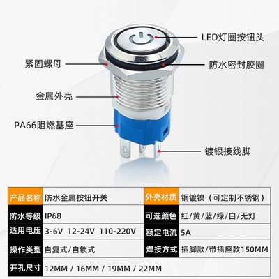 IP68防水金属按钮开关电源自灯锁自位12/16/19/2复2MM小型带按键