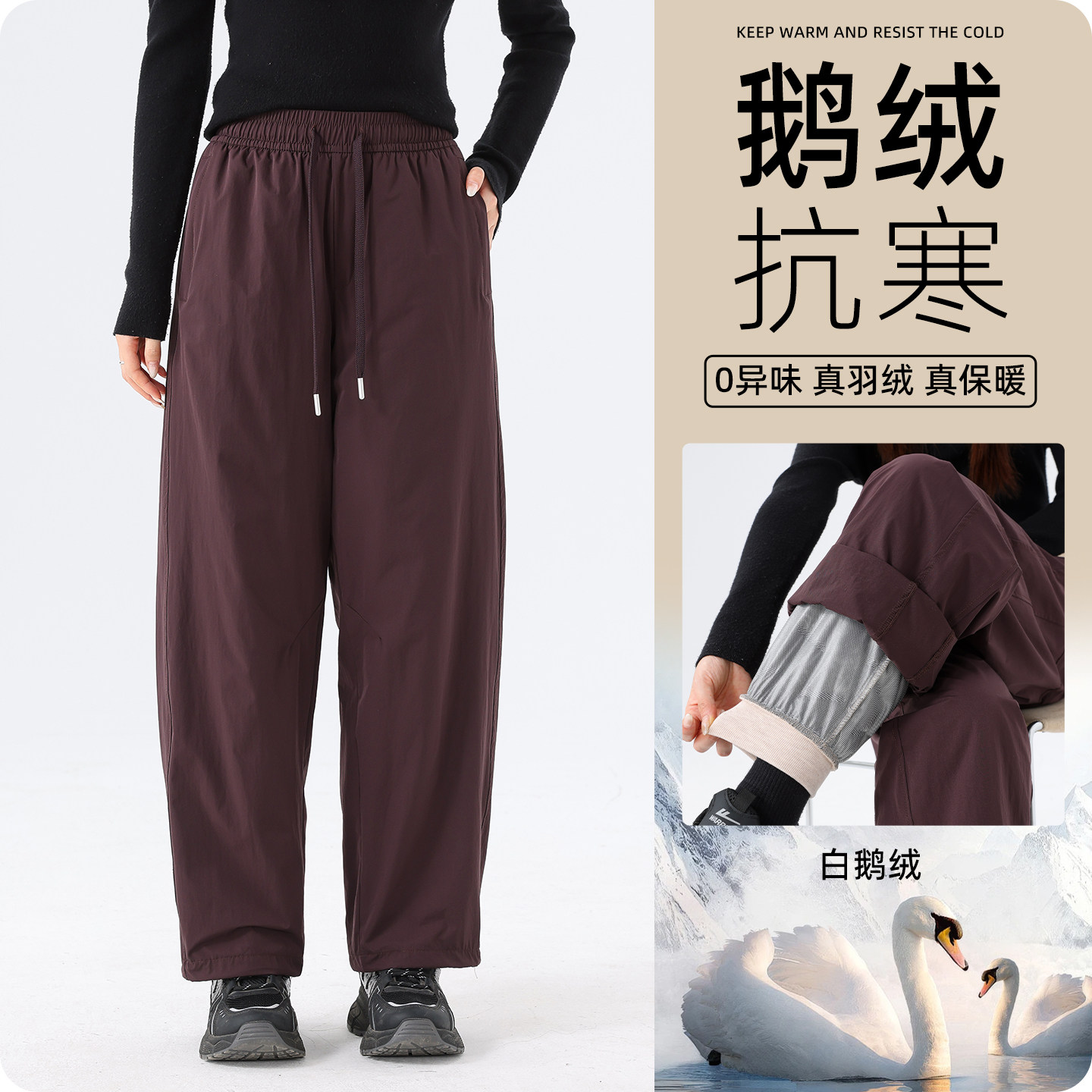 鹅绒羽绒裤女外穿2026新款东北零下40度冲锋裤加厚保暖棉裤直筒裤
