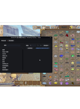 炼金工厂修改器 Alchemy Factory修改器 炼金工厂steam科技修改