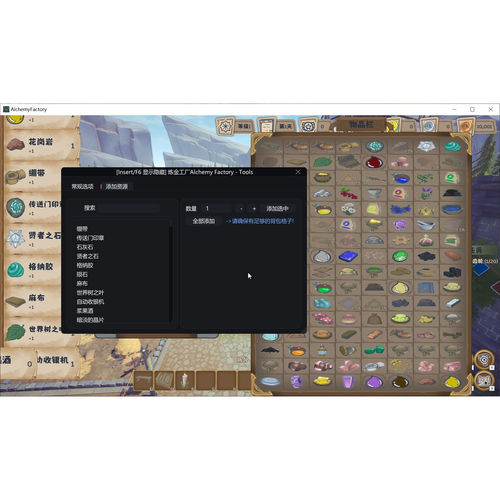 炼金工厂修改器 Alchemy Factory修改器 炼金工厂steam科技修改