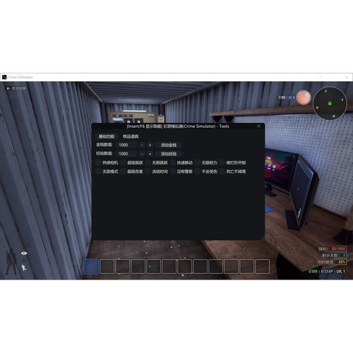 Steam犯罪模拟器修改器