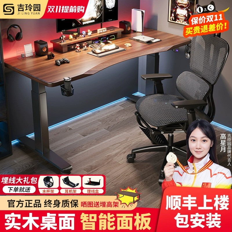 电动升降桌实木电竞桌电脑桌办公桌简约现代工作台智能书桌学习桌使用感如何?