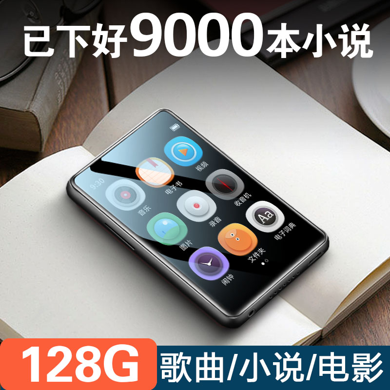 MP4看小说神器mp5电子书阅读器蓝牙MP3随身听学生版高中专用mp6p7