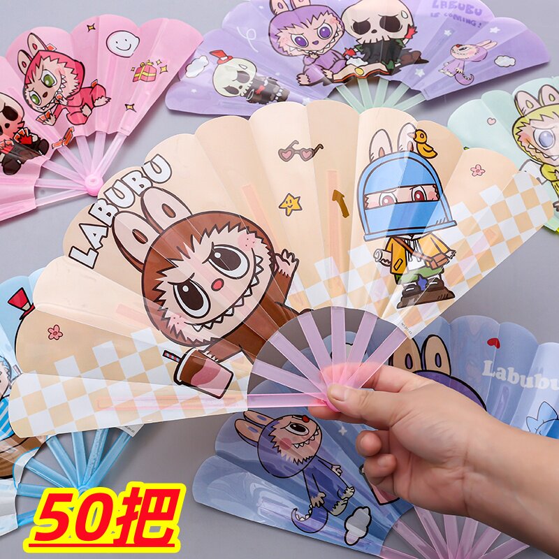拉布布扇子夏季可爱创意小礼品儿童节幼儿园小礼物小学生奖励全班