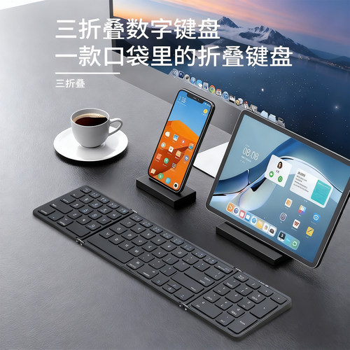 koculus三折叠蓝牙键盘超薄便携