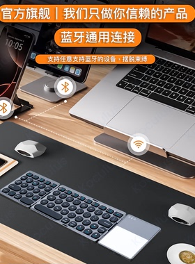 Koculus蓝牙苹果安卓三折触控无线平板键盘圆键帽轻薄便携