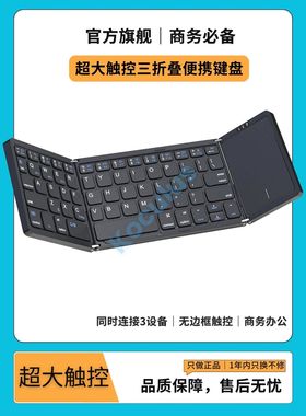 Koculus蓝牙折叠键盘带触控屏便携无线ipad手机平板办公通用键盘