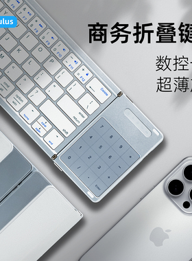 Koculus蓝牙折叠键盘数控一体适用苹果iPad平板无线妙控键鼠套装