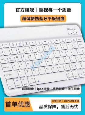 Koculus蓝牙键盘鼠标套装适用华为matepadpro平板手机苹果iPad