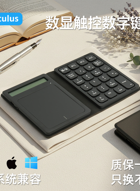 Koculus皮套折叠数字键盘皮革双设备三合一触控充电轻薄迷你键盘