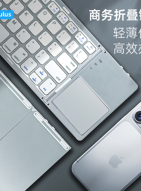 KOCULUS蓝牙三折轻薄便携静音触控键盘iPad/Apple办公神器清仓