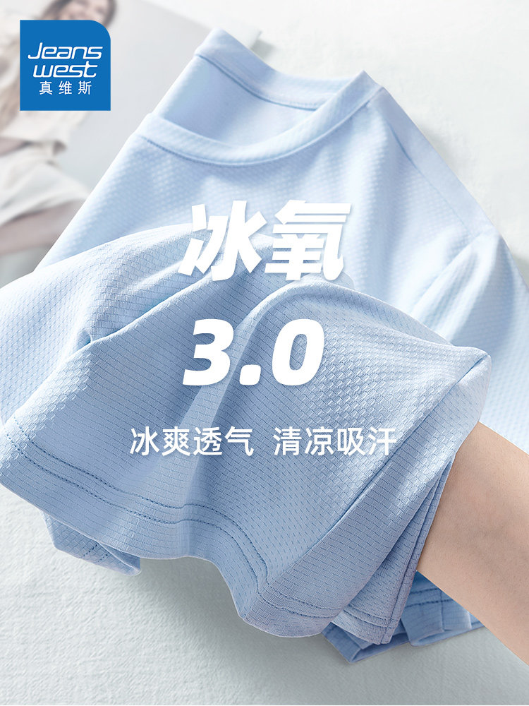 真维斯冰丝短袖t恤男夏季新款青少年运动跑步半袖速干防晒上衣服
