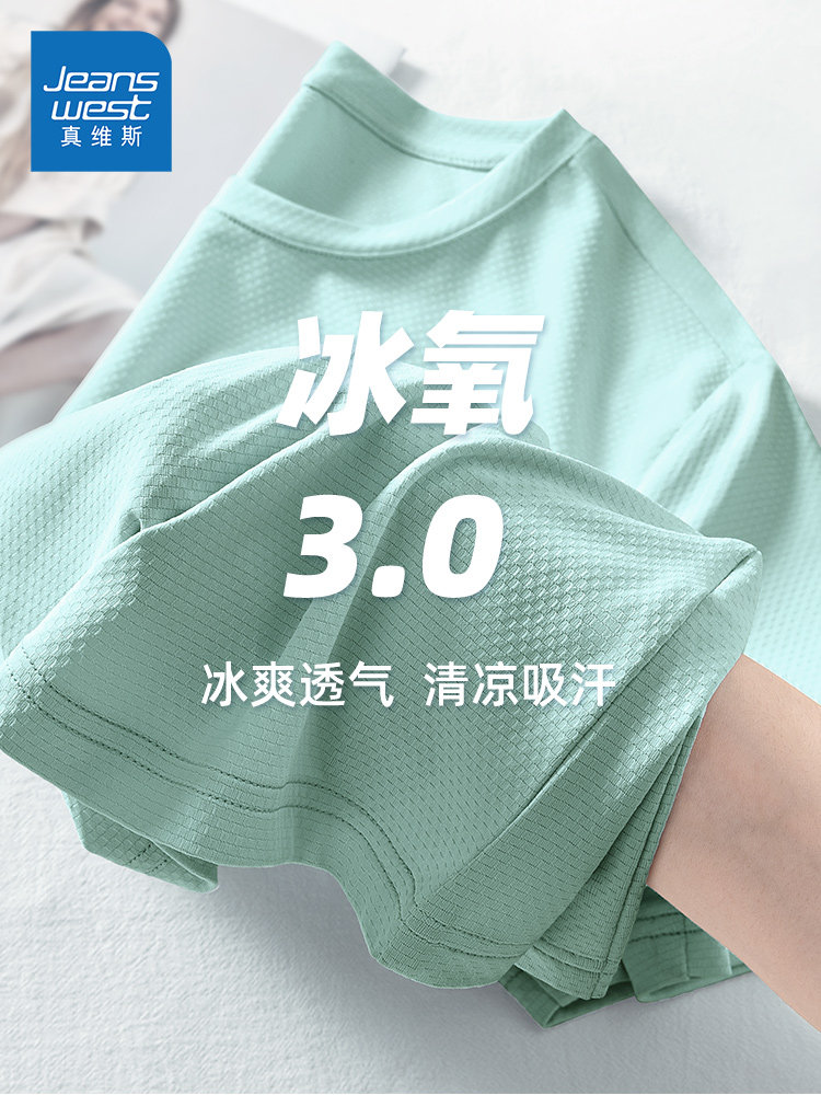 真维斯冰丝t恤男夏季新款男士速干透气短袖男款宽松运动半袖上衣