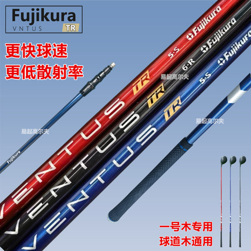 高尔夫球杆身FujikuraTR开球木杆身球道木杆身远距离易打球杆身