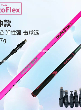 高尔夫球杆autoflex杆身女士轻量级远距离易打一号木杆铁木杆铁杆