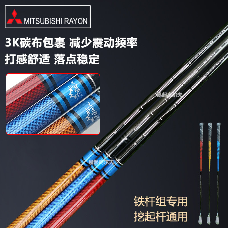 新款高尔夫球杆3K碳布三菱AVSERIES铁杆组碳素稳定型易打球杆身