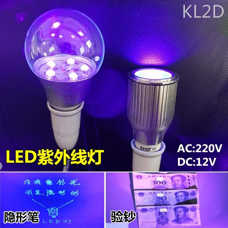 低压DC12V24VLED紫光灯泡紫外线荧光笔隐形笔验钞密室E27400397nm 家装灯饰光源 LED球泡灯 原图主图