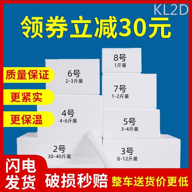 泡沫箱快递专用保温箱3.4.5.6.7号保鲜冷冻水果大闸蟹包装盒子