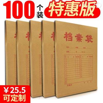 档案袋优质牛皮纸 A4档袋 牛皮纸资料袋 文件袋 厂家定制定做