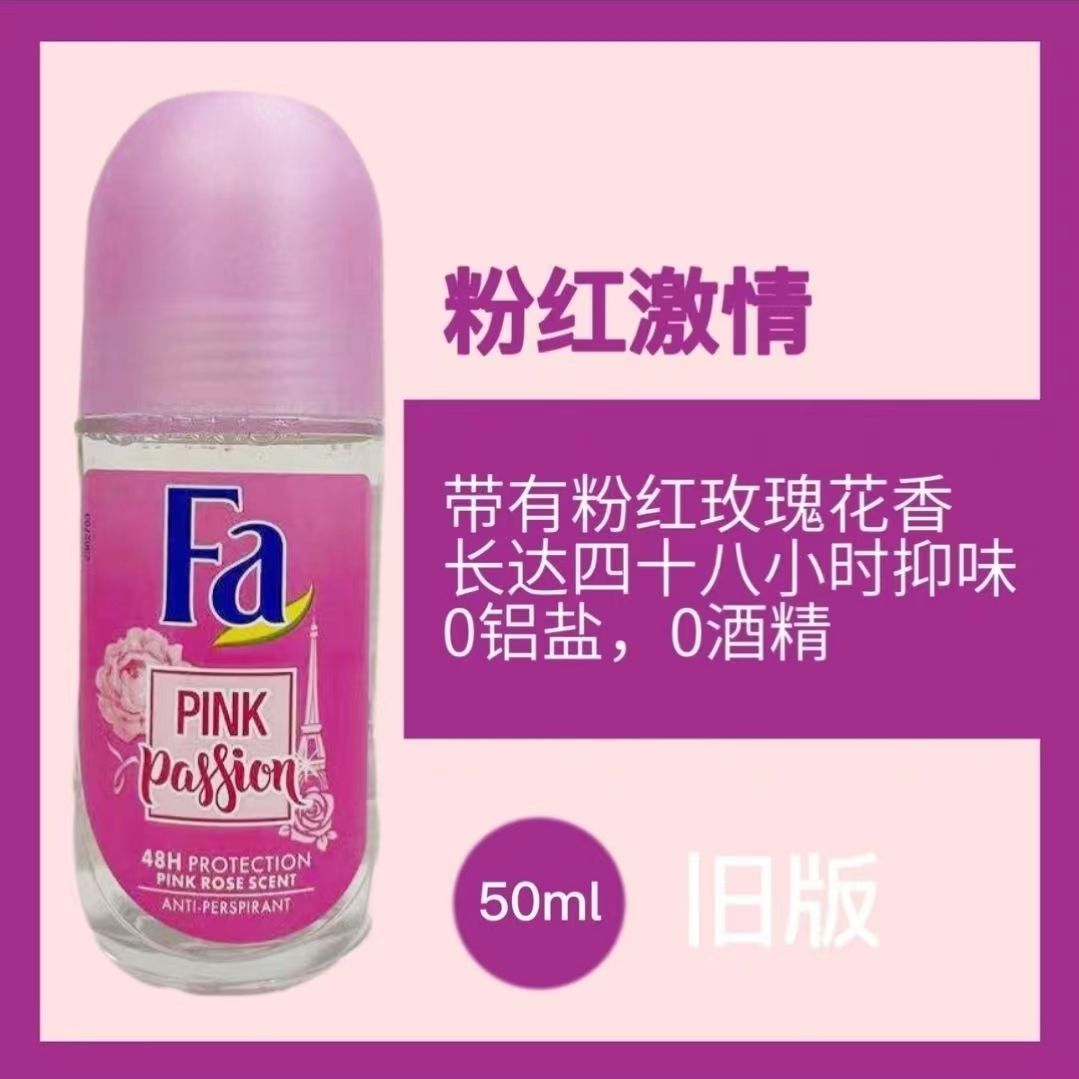 Fa走珠香体液-清雅玫瑰l浪漫芬芳全天留香止汗露腋下淡香50mL