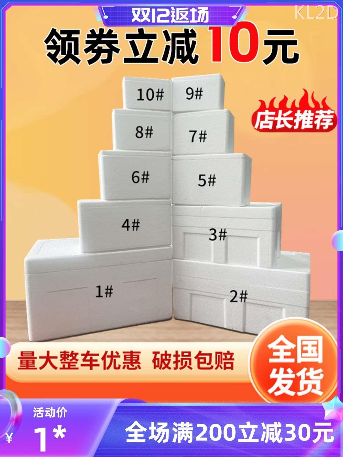 邮政泡沫箱保温箱种菜大号水果保鲜冷藏加厚电商快递专用包装盒子