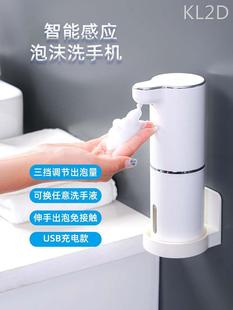 自动洗手液机智能感应出泡沫洗手机壁挂式 家用儿童抑菌小型皂液器