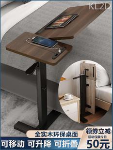 床边桌可移动实木小桌子懒人沙发书桌可折叠升降床上笔记本电脑桌