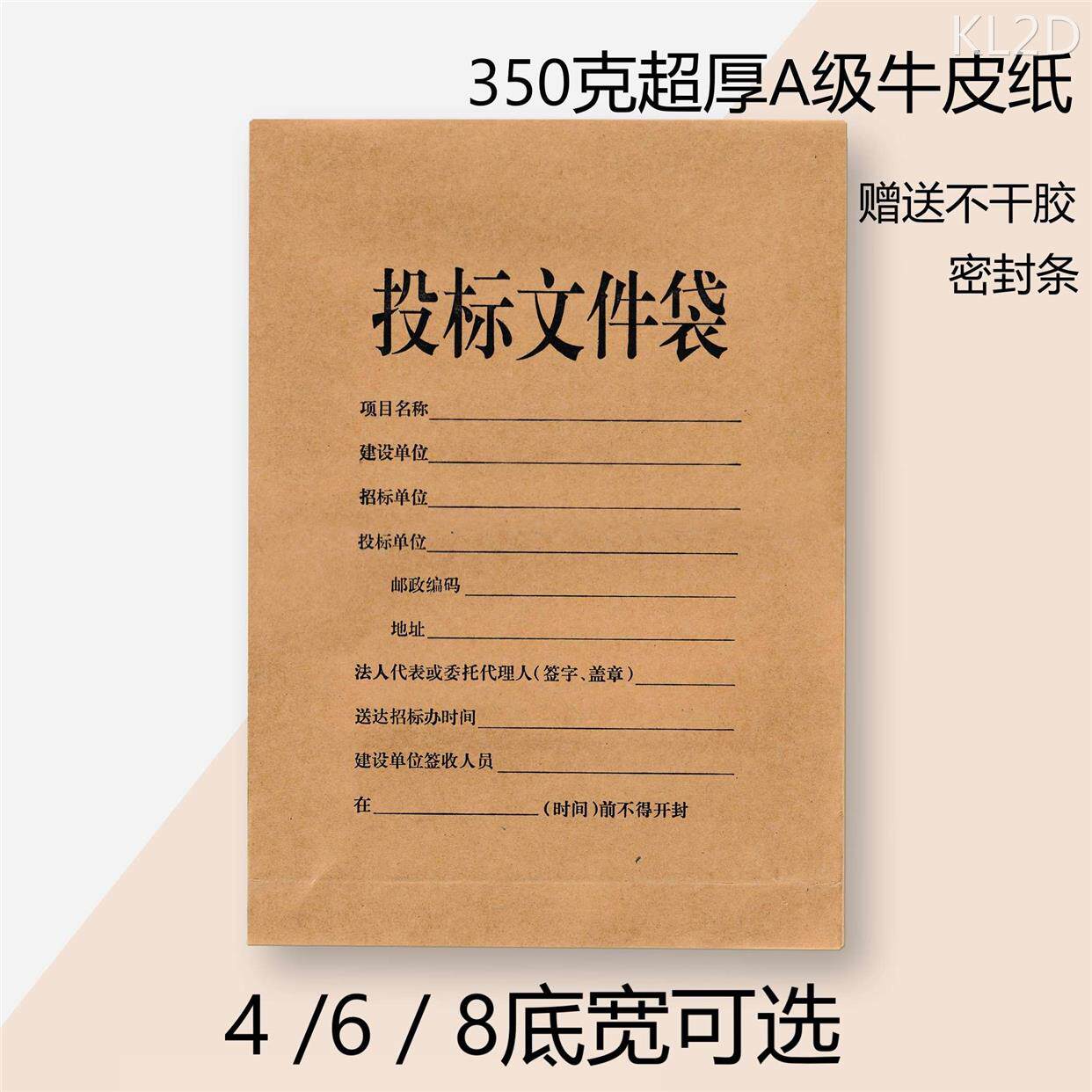 加厚a4投标文件袋投标专用文件袋密封袋大容量标书档案袋密封条袋