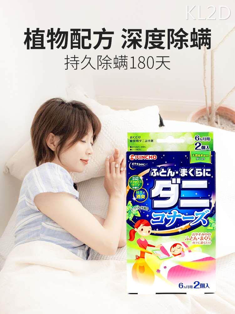 日本kincho金鸟除螨包床上用螨虫贴去螨虫神器衣柜枕头祛螨包除蝻