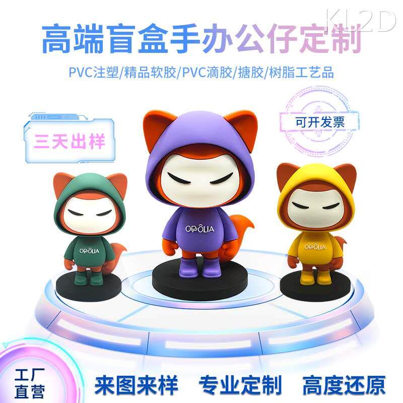 pvc软胶注塑盲盒公仔定制 树脂玩偶手办搪胶卡通摆件打样滴胶制作