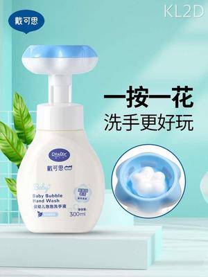 戴可思花朵泡泡洗手液宝宝幼儿专用温和护手洗手液小花型按压家用