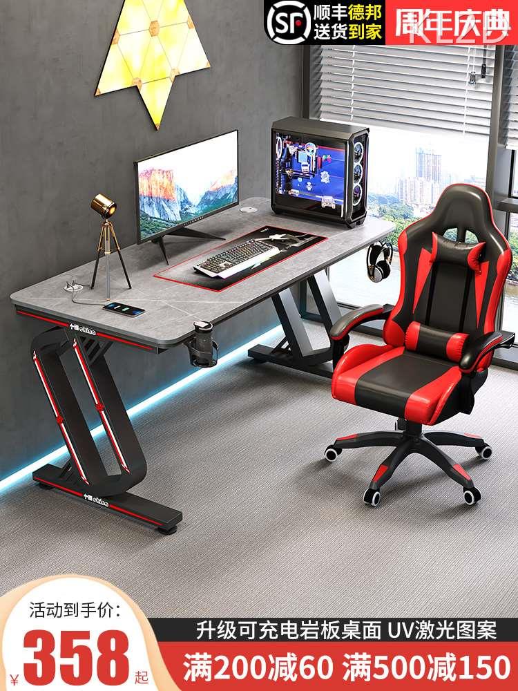 岩板电脑桌台式家用办公桌子网红直播游戏竞技科技感电竞桌椅套装