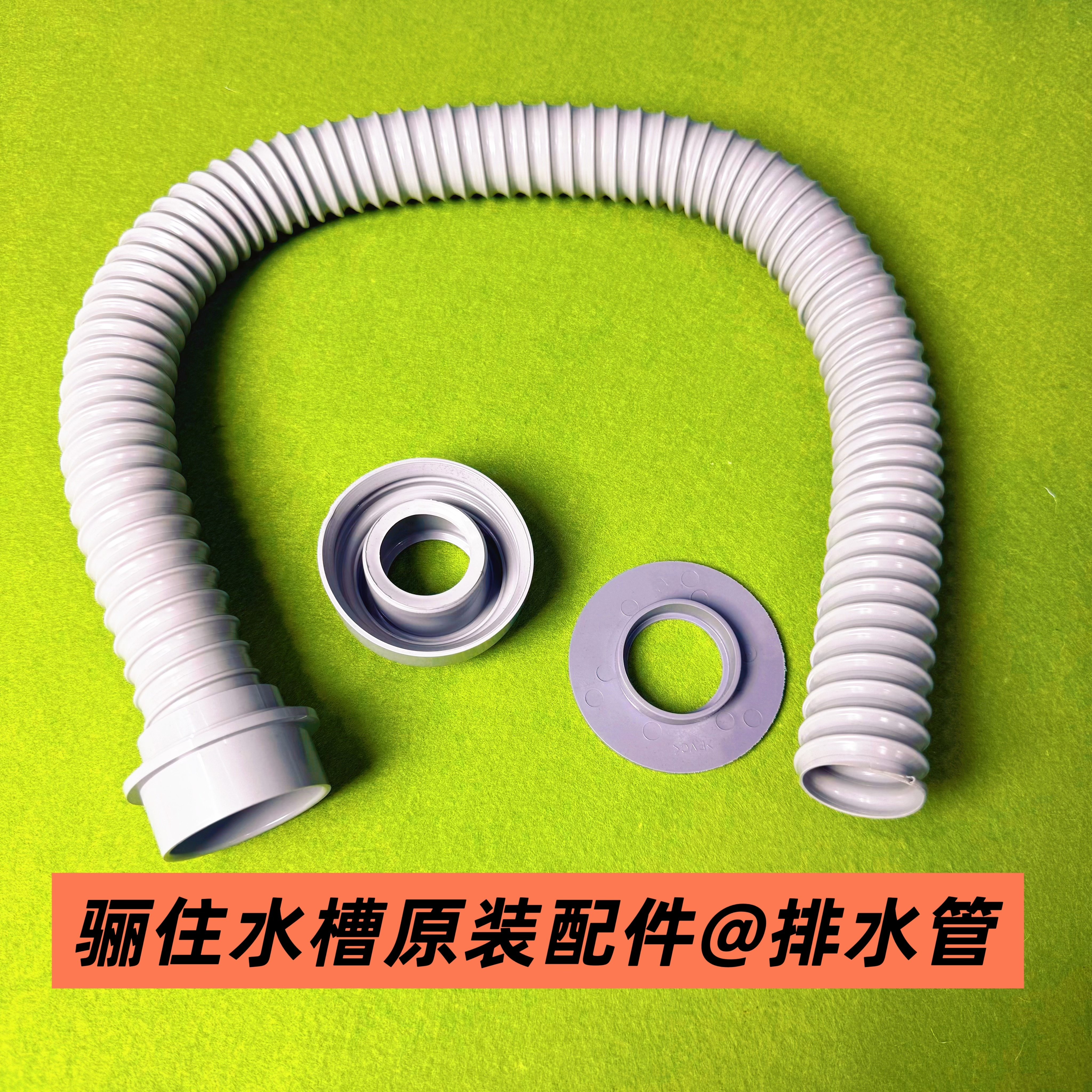 伊奈骊住LIXIL水槽原装配件波纹软管排水管KKLX31SA-HJHSET2NA