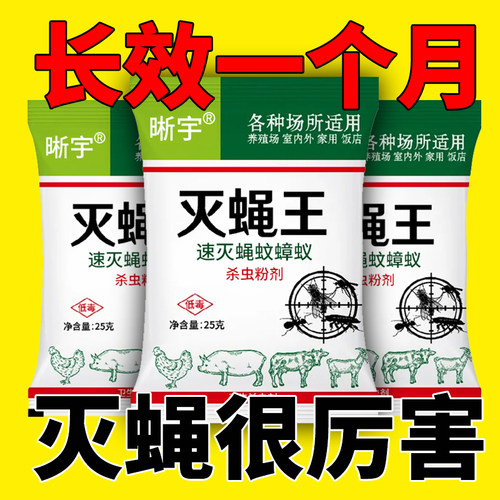 空战卫灭蝇王无毒无味强效杀虫剂