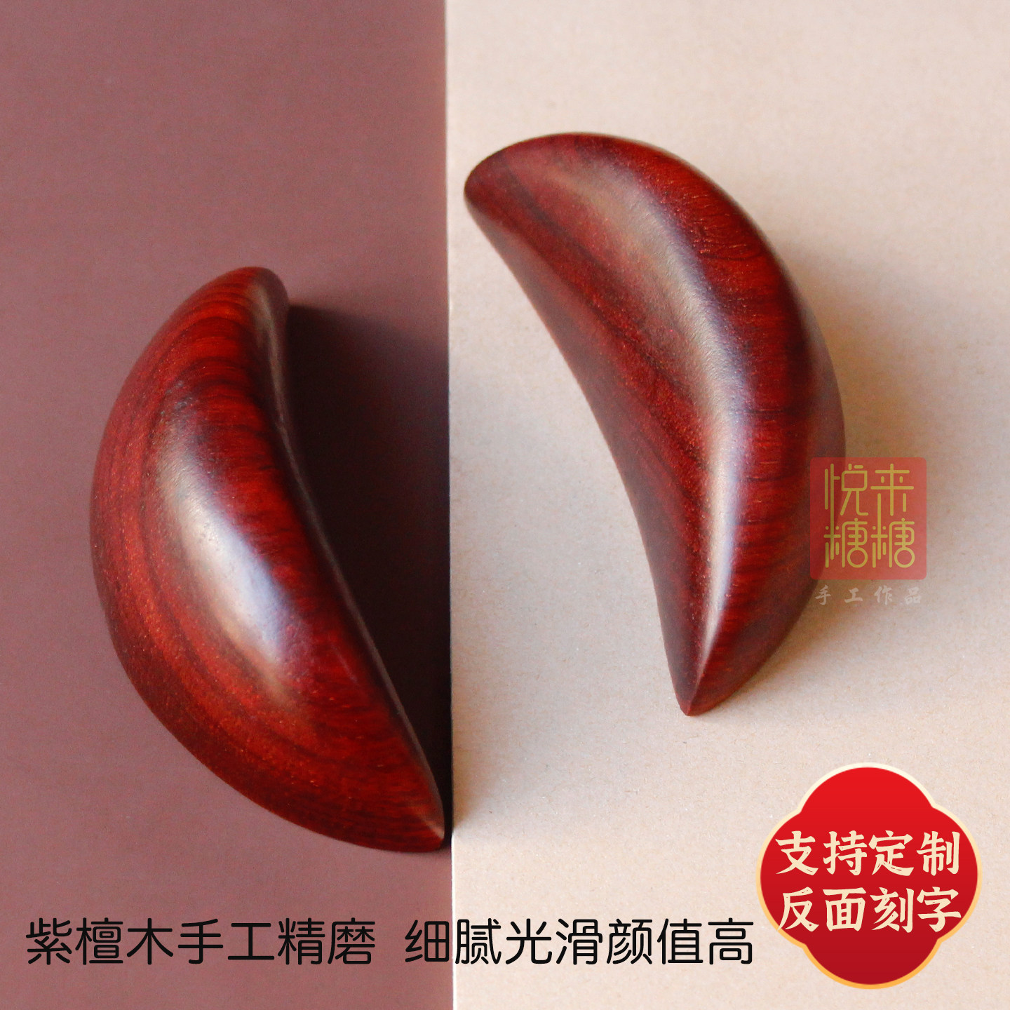 天然紫檀木雕圣杯红檀圣卦红木茭杯圣卦阴阳杯佛堂用品定制刻字